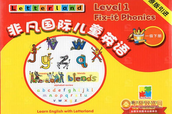 非凡国际儿童英语加盟
